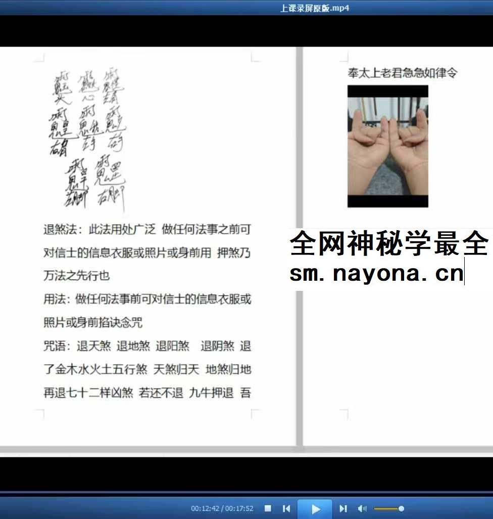 云起太上灵章