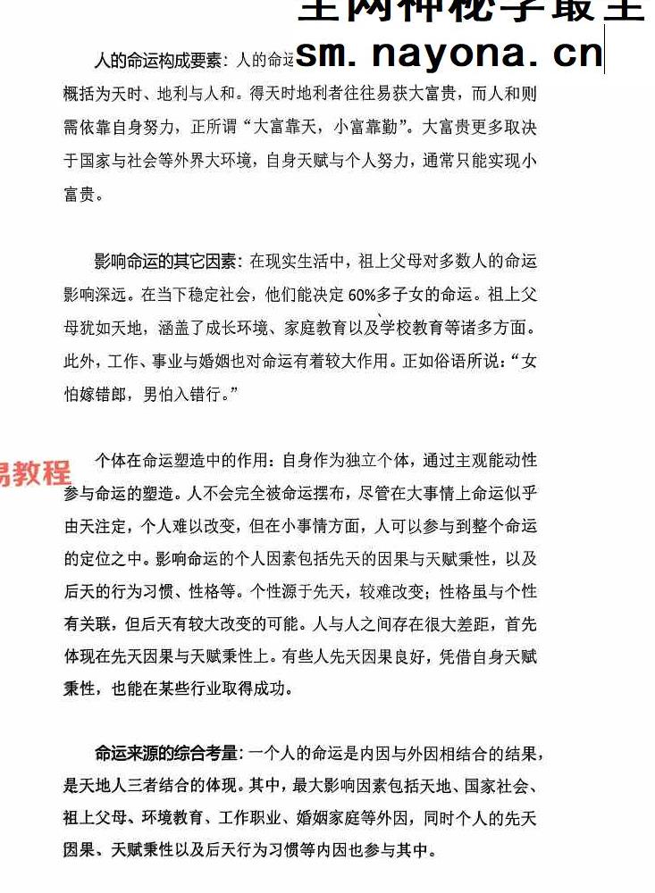 王庆 天地人 高级强化班.pdf 210页