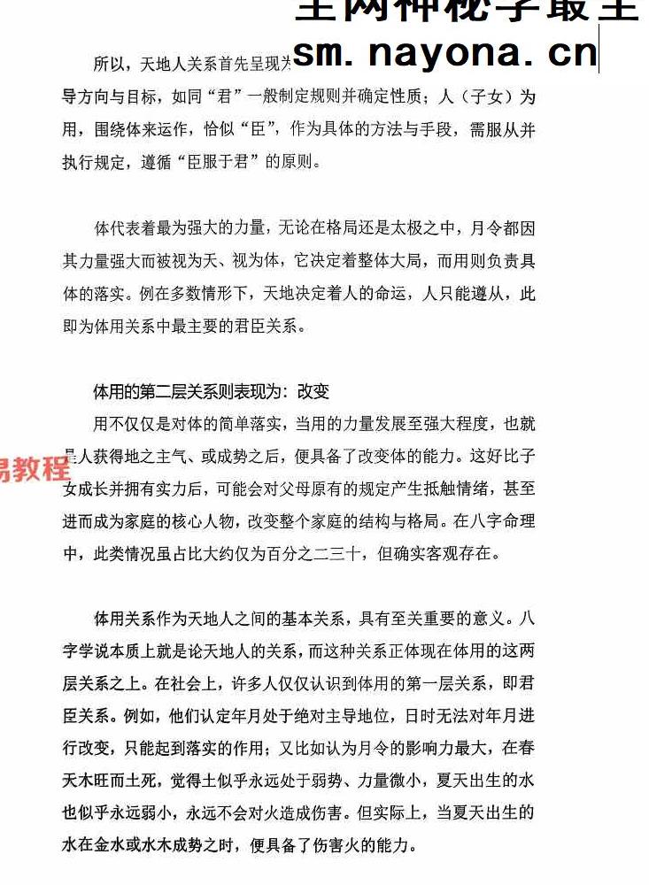 王庆 天地人 高级强化班.pdf 210页