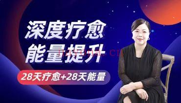 【深度疗愈+能量提升】自我疗愈情绪急救心灵疗愈助眠冥想