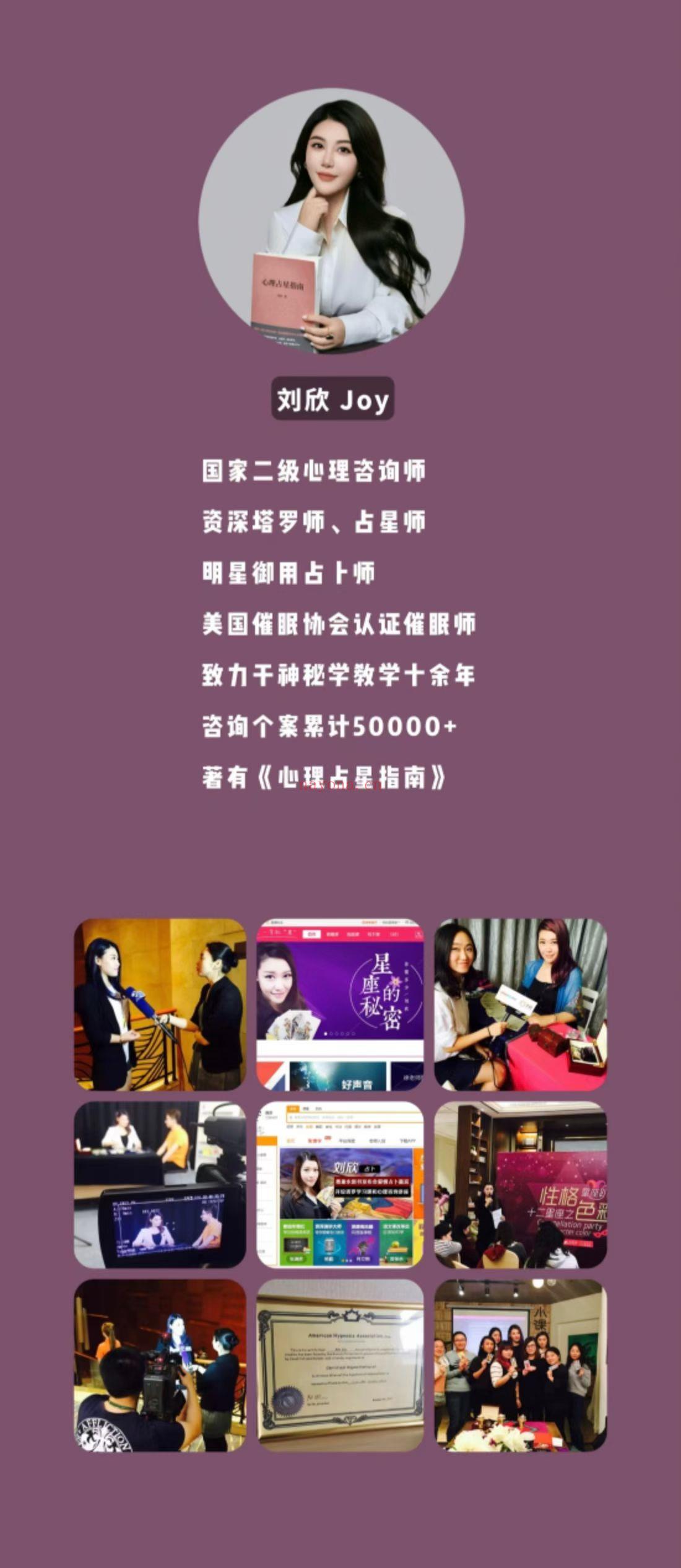 【塔罗课程】Tarot塔罗零基础解析课程