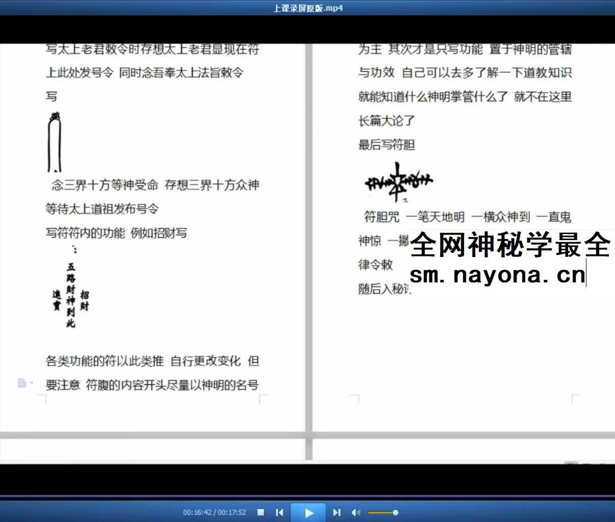 云起太上灵章