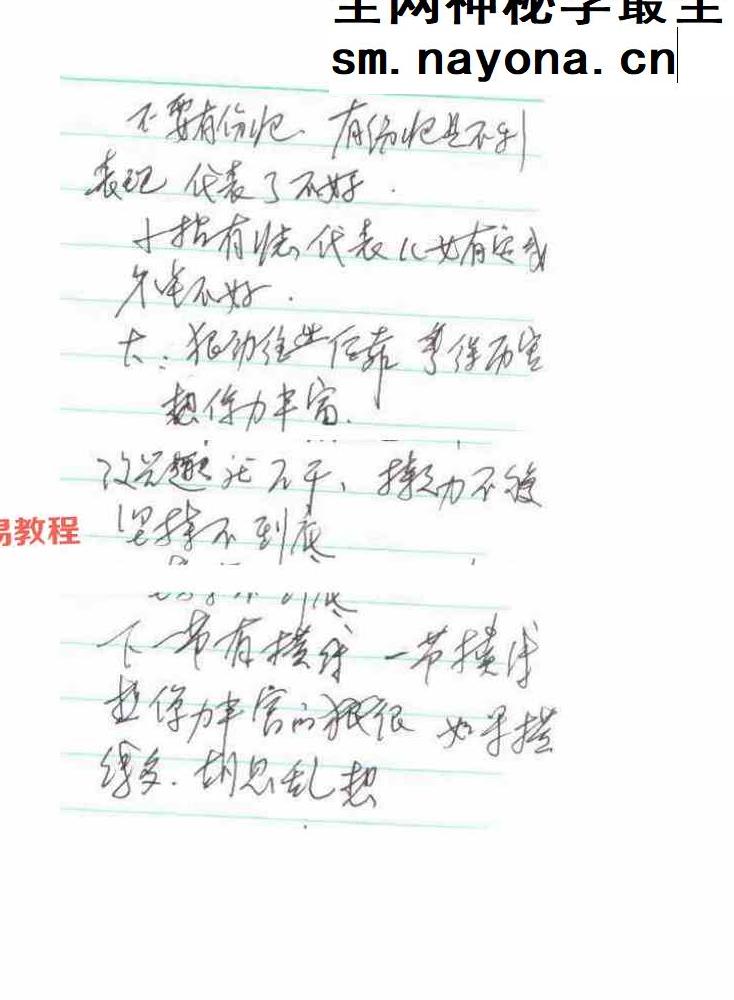 陈鼎龙的儿子陈大有西安派手相资料pdf 10册