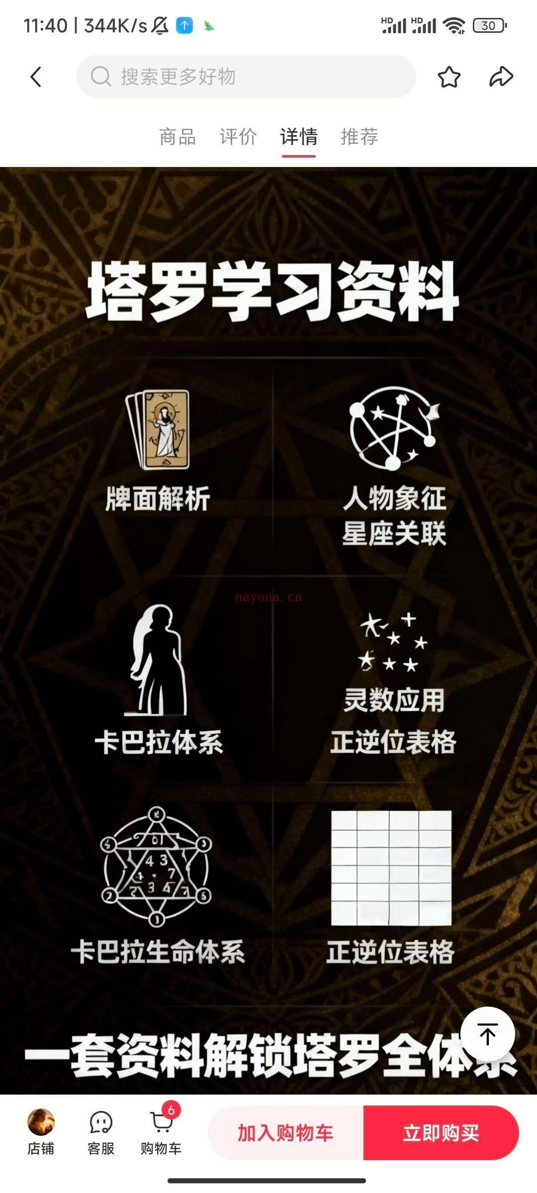【塔罗笔记】海沙78张牌全方位精讲!