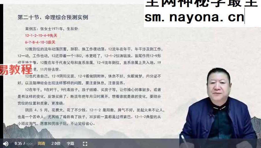 王九智玄数高级班  视频课36集