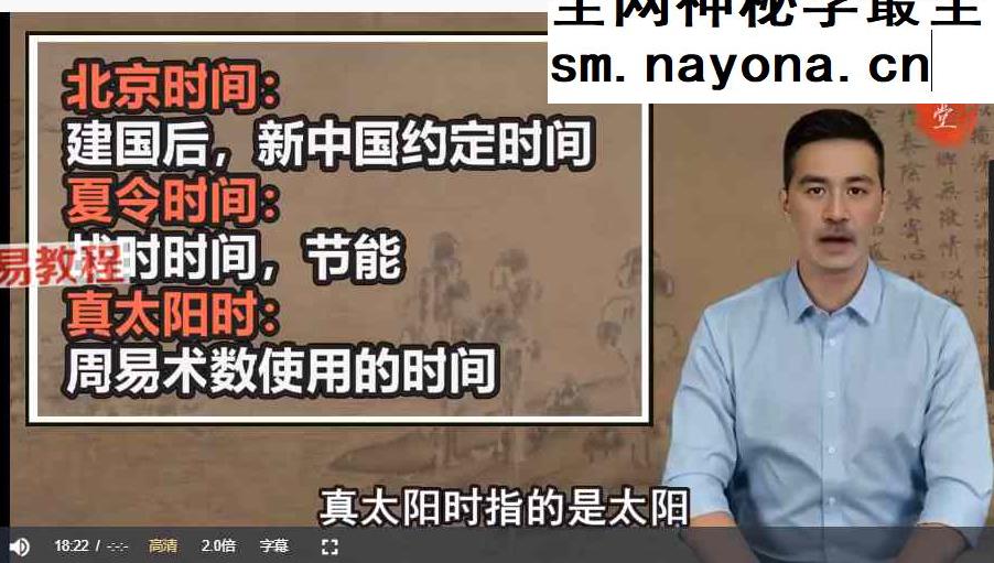 周易师傅专业培训视频课程一周学会择日水平超八成老师傅 视频11节