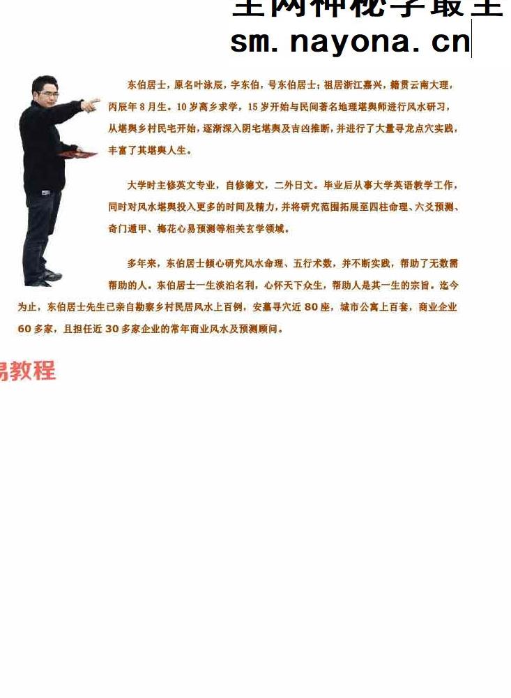 王国亮《八字命局大运流年神断》【富贵天干定】342页【原版】.pdf
