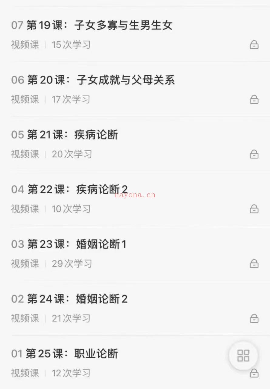 Jenny 简妮老师古典占星初阶+中阶+推运与合盘高阶班
