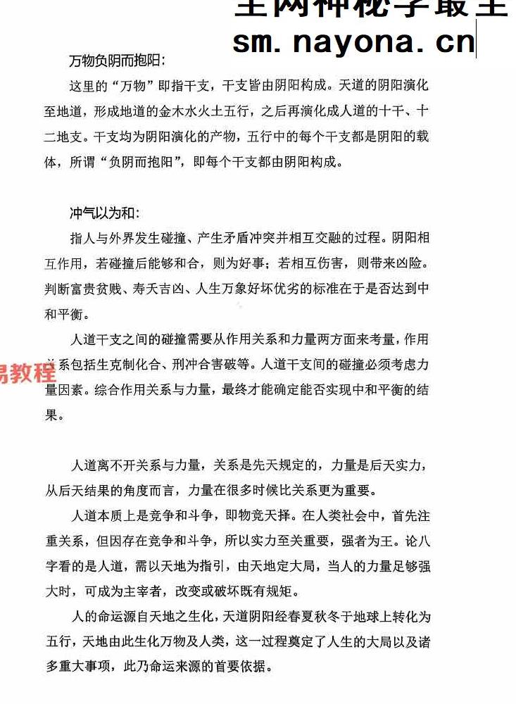 王庆 天地人 高级强化班.pdf 210页