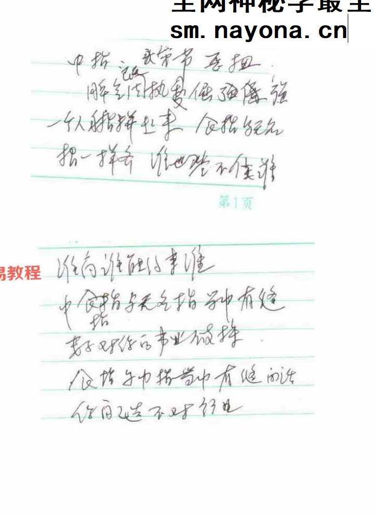 陈鼎龙的儿子陈大有西安派手相资料pdf 10册