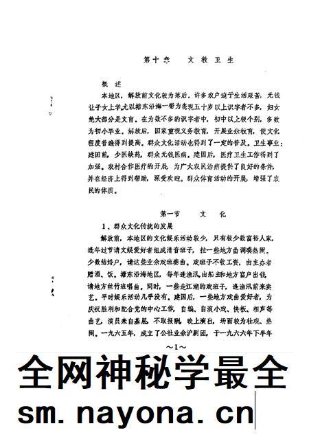 蔡路乡志 资料汇编 第10章.pdf电子版_上海市志插图2 蔡路乡志 资料汇编 第10章.pdf电子版_上海市志插图2