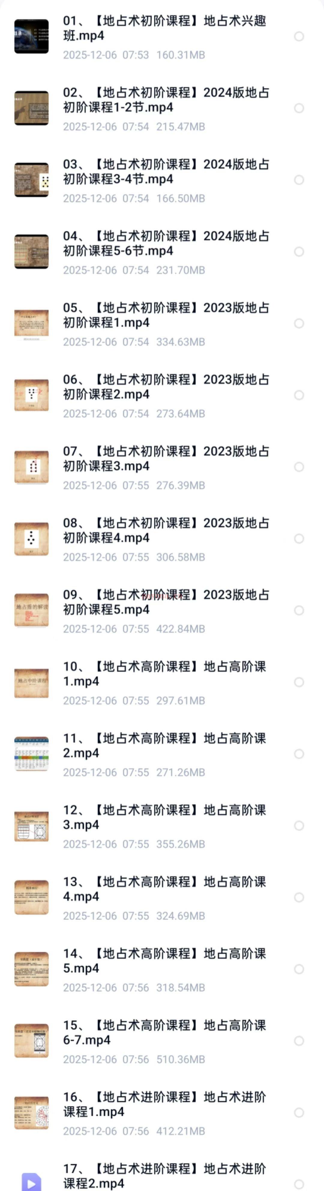 【重磅地占】占星师Miu Miu地占术​