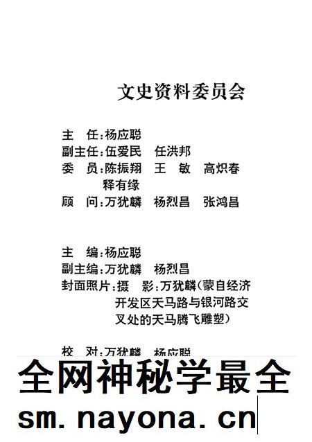 蒙自文史资料（第五辑）.pdf电子版_云南省志插图3