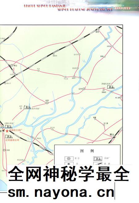 辽河石油勘探局石油化工总厂志  1999-2009.pdf电子版_辽宁省志插图5