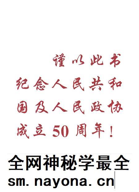 蒙自文史资料(第四辑).pdf电子版_云南省志插图4 蒙自文史资料(第四辑).pdf电子版_云南省志插图4