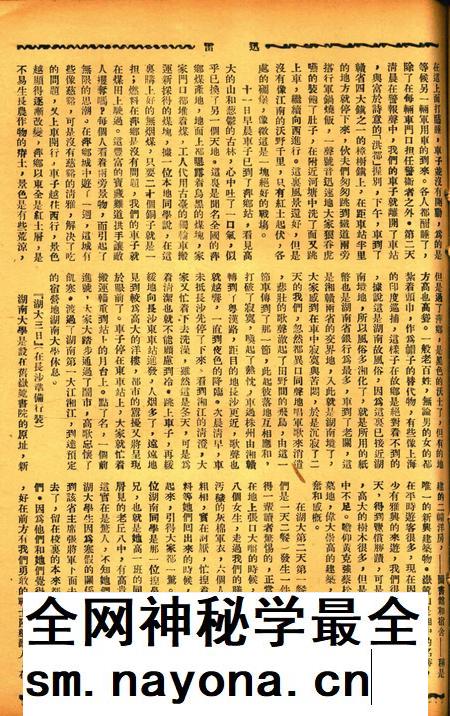 迅雷 [庄禹梅 主编]-067期.pdf电子版_浙江省志插图4