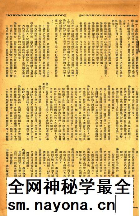 迅雷 [庄禹梅 主编]-006期.pdf电子版_浙江省志插图2