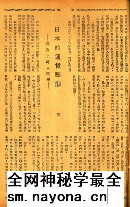 迅雷 [庄禹梅 主编]-075期.pdf电子版_浙江省志插图4