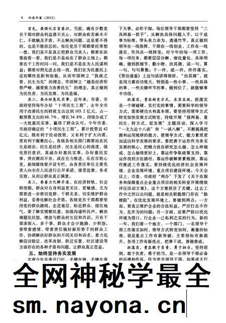 许昌年鉴2012.pdf电子版_河南省志插图3 许昌年鉴2012.pdf电子版_河南省志插图3