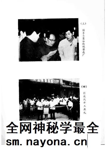 鼓浪屿高频设备无线电器材厂志 1966.5-1984.12.pdf电子版_福建省志插图3 鼓浪屿高频设备无线电器材厂志 1966.5-1984.12.pdf电子版_福建省志插图3
