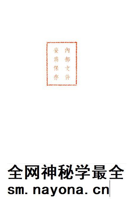 西南区民主妇女工作委员会执行委员会扩大会议文献-西南区民主妇女工作委员会 编-1953.1.pdf电子版_重庆市志插图1 西南区民主妇女工作委员会执行委员会扩大会议文献-西南区民主妇女工作委员会 编-1953.1.pdf电子版_重庆市志插图1