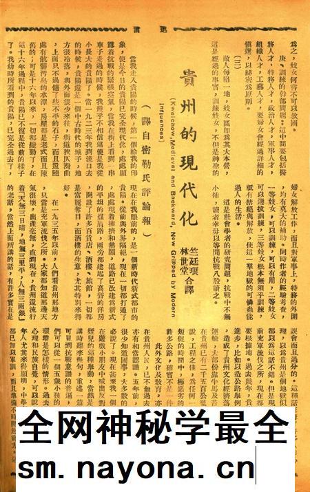 迅雷 [庄禹梅 主编]-077期.pdf电子版_浙江省志插图5