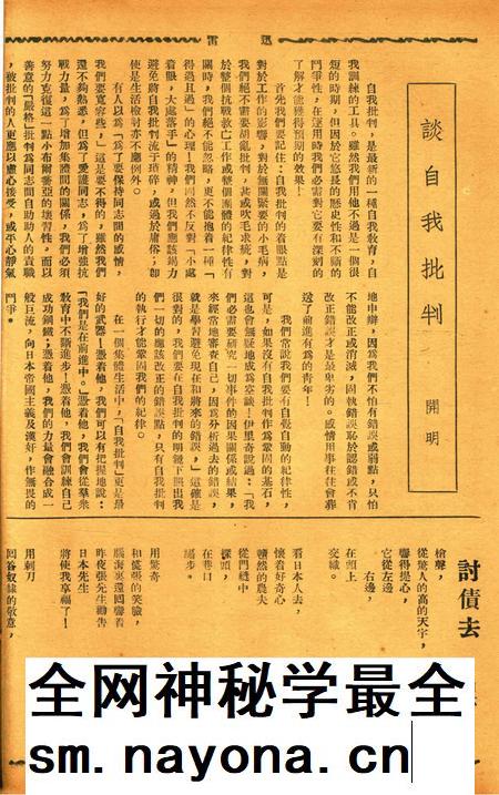 迅雷 [庄禹梅 主编]-057期.pdf电子版_浙江省志插图5