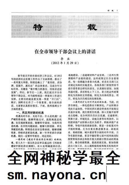 许昌年鉴2012.pdf电子版_河南省志插图 许昌年鉴2012.pdf电子版_河南省志插图