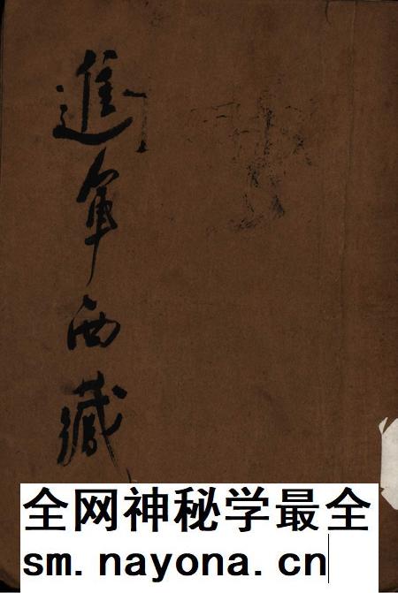 进军西藏-1951.2.pdf电子版_重庆市志插图