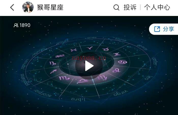 【独家热销古典占星课程】最新猴哥占星初中高阶全套