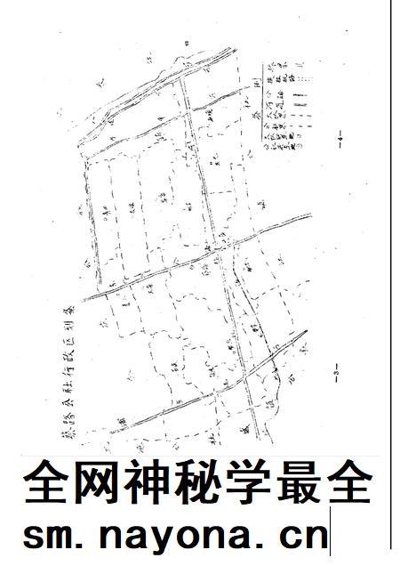 蔡路乡志  资料汇编  第1章.pdf电子版_上海市志插图4