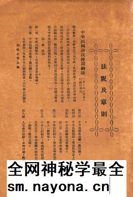 鄞县教育公报 [鄞县县政府教育局 编辑]-048期.pdf电子版_浙江省志插图2