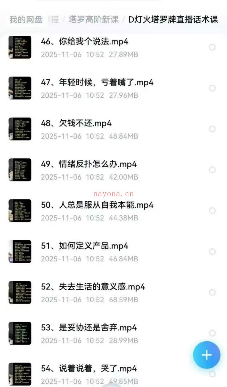 【塔罗直播话术&塔罗案例】灯火塔罗