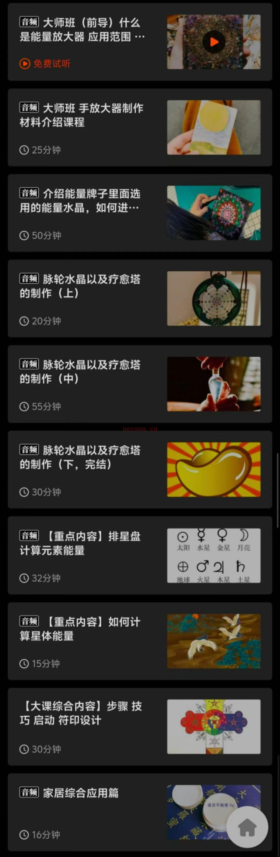 能量产品手工大师班