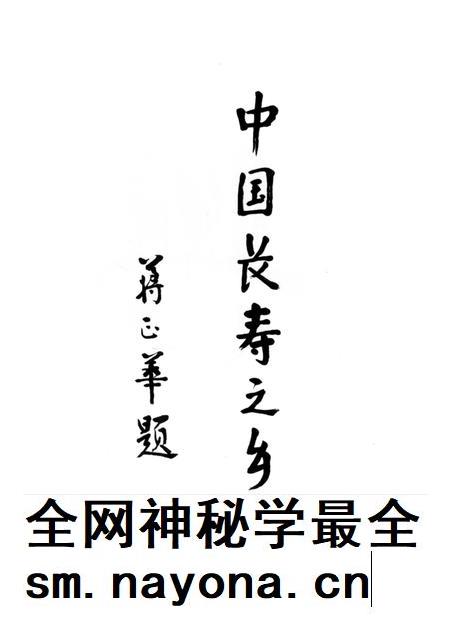 走进寿乡–东兴.pdf电子版_广西壮族自治区志插图4 走进寿乡–东兴.pdf电子版_广西壮族自治区志插图4