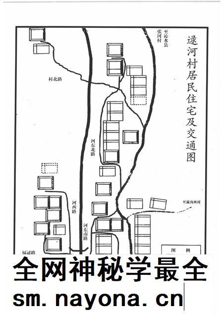 逯河村志.pdf电子版_山西省志插图5