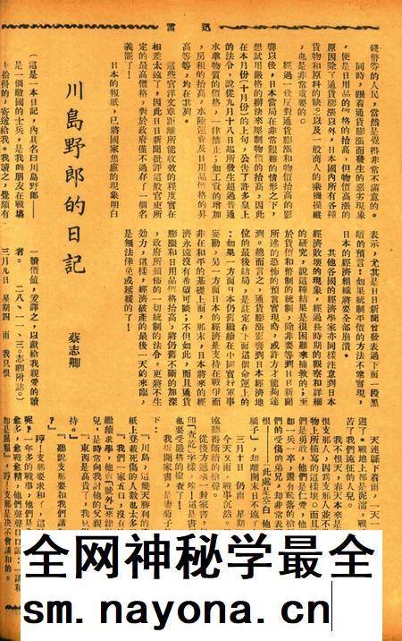 迅雷 [庄禹梅 主编]-075期.pdf电子版_浙江省志插图5