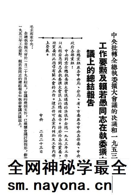 西南工运第三十九期-中华全国总工会西南办事处办公室 编-1953.4.pdf电子版_重庆市志插图4