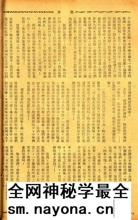 迅雷 [庄禹梅 主编]-065期.pdf电子版_浙江省志插图1