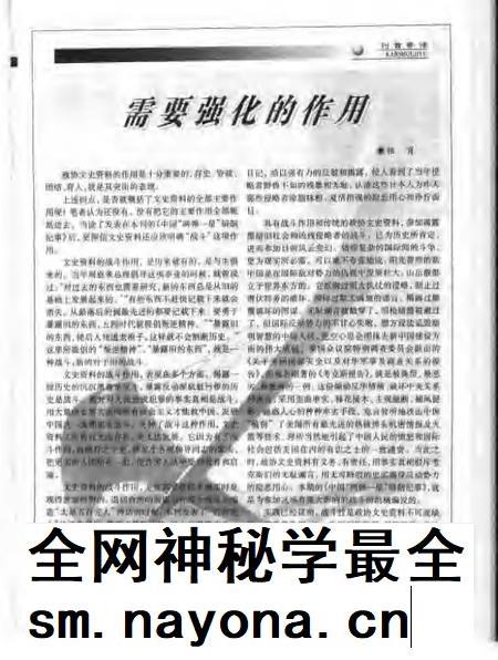 -山西文史资料 2000年 第3辑.pdf电子版_山西省志插图1 -山西文史资料 2000年 第3辑.pdf电子版_山西省志插图1