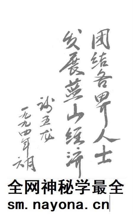 蓝山文史 第三辑.pdf电子版_湖南省志插图4 蓝山文史 第三辑.pdf电子版_湖南省志插图4