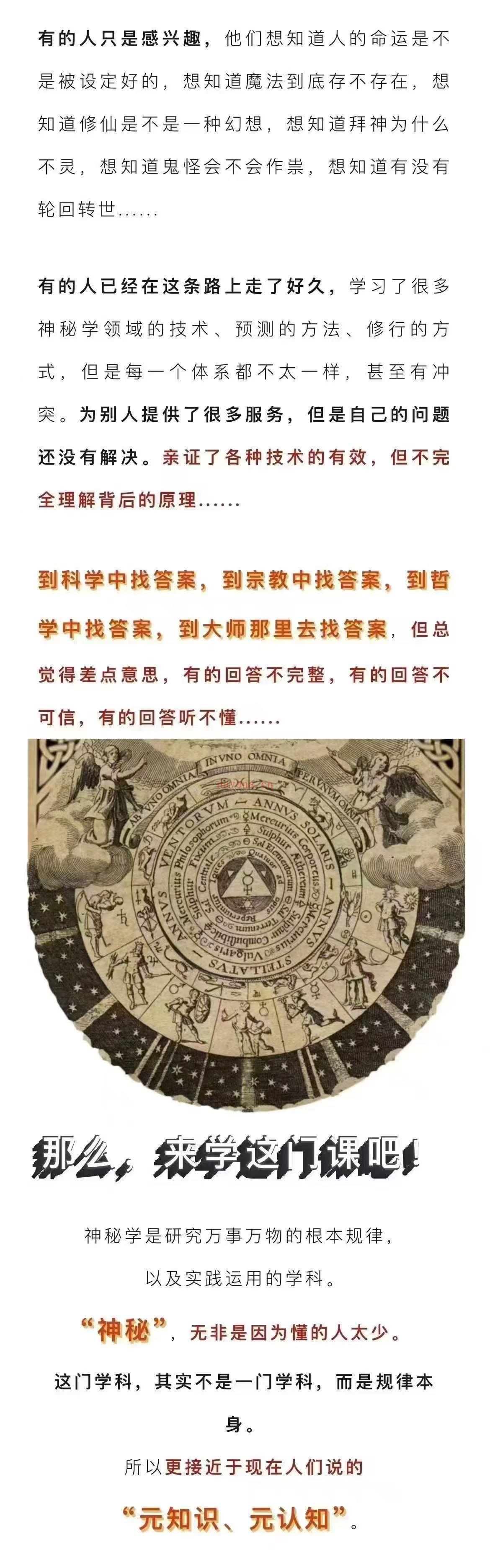 亚塔冷月·神秘学文化课