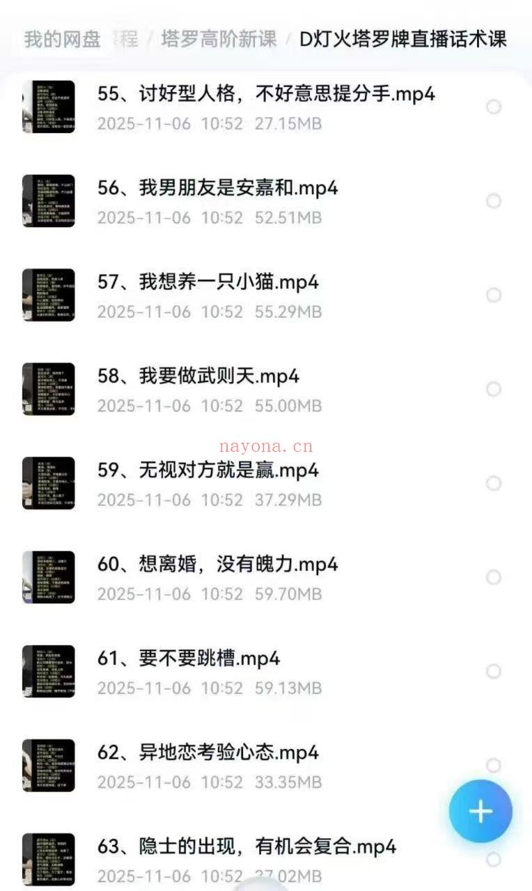 【塔罗直播话术&塔罗案例】灯火塔罗
