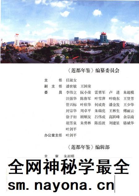 莲都年鉴-2006.pdf电子版_浙江省志插图2 莲都年鉴-2006.pdf电子版_浙江省志插图2