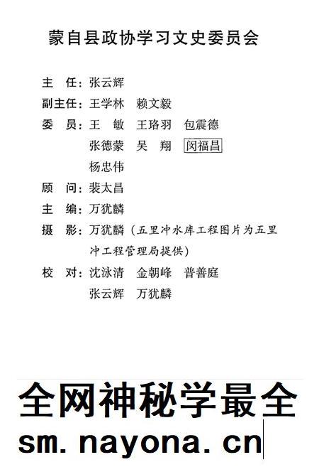 蒙自文史资料(第十辑).pdf电子版_云南省志插图3 蒙自文史资料(第十辑).pdf电子版_云南省志插图3