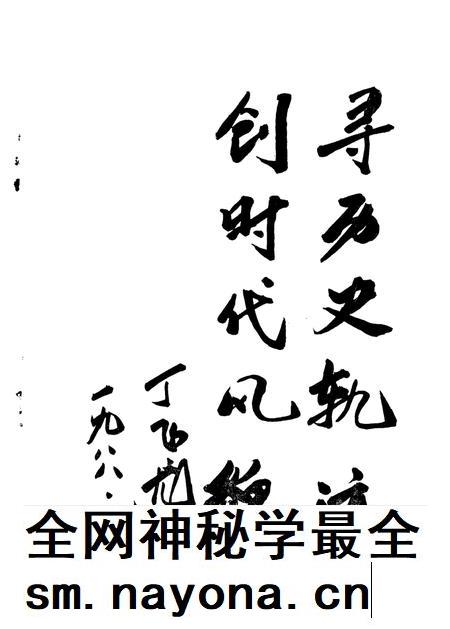 高桥乡志.pdf电子版_上海市志插图5