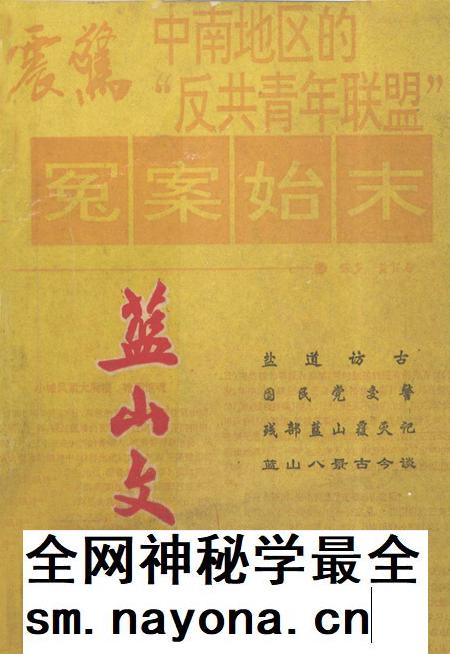 蓝山文史.pdf电子版_湖南省志插图 蓝山文史.pdf电子版_湖南省志插图