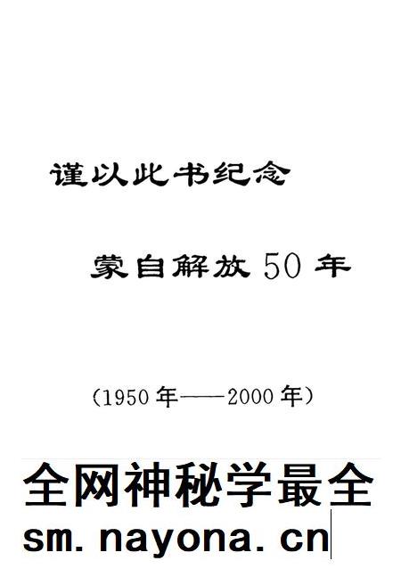 蒙自文史资料（第五辑）.pdf电子版_云南省志插图4