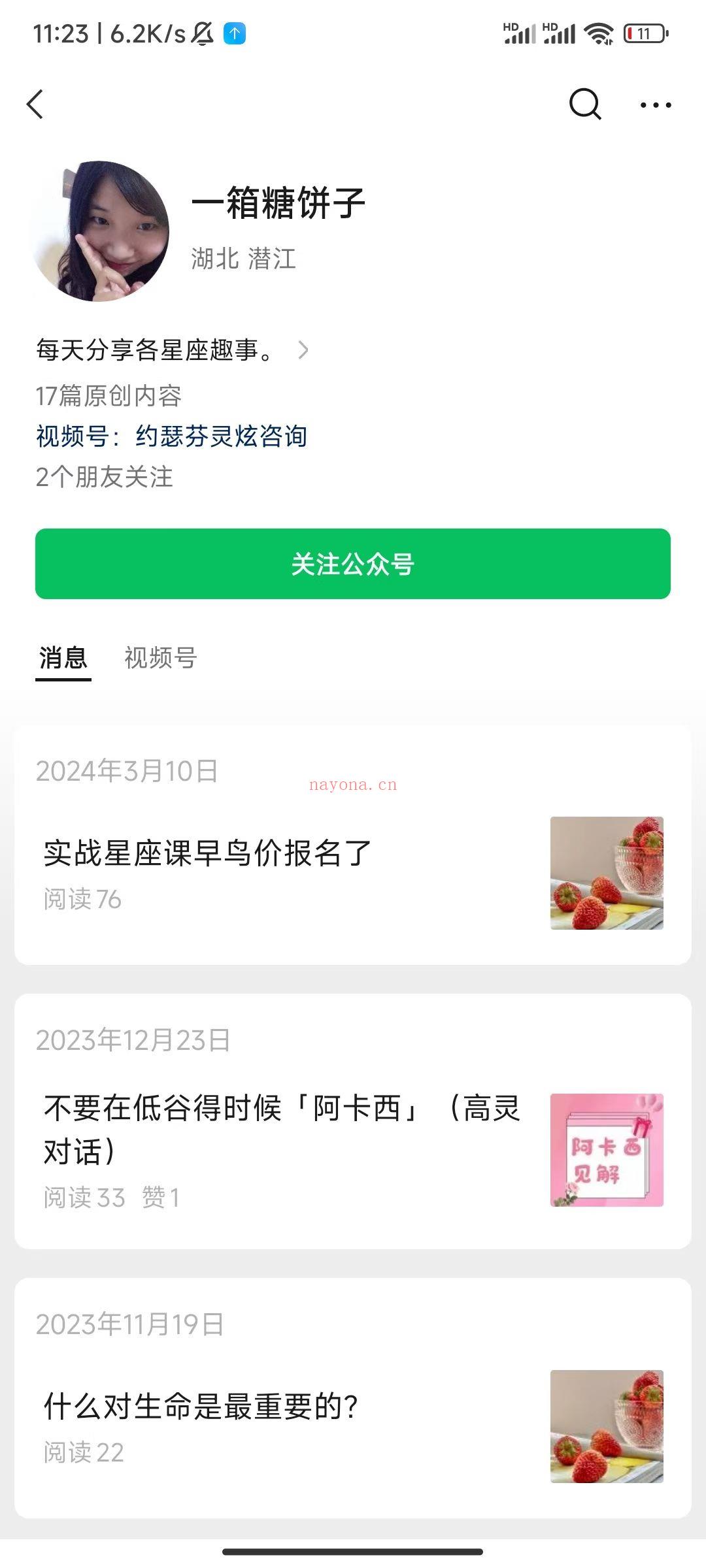 【金钱课程】占星小仙姑金钱课