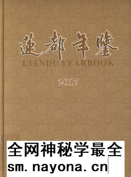 莲都年鉴-2017.pdf电子版_浙江省志插图 莲都年鉴-2017.pdf电子版_浙江省志插图